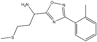 1-[3-(2-methylphenyl)-1,2,4-oxadiazol-5-yl]-3-(methylsulfanyl)propan-1-amine 结构式