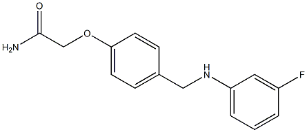 2-(4-{[(3-fluorophenyl)amino]methyl}phenoxy)acetamide 结构式