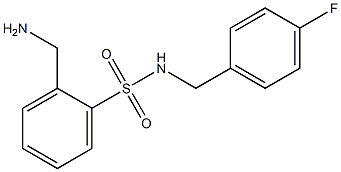 2-(aminomethyl)-N-(4-fluorobenzyl)benzenesulfonamide 结构式