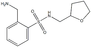 2-(aminomethyl)-N-(tetrahydrofuran-2-ylmethyl)benzenesulfonamide 结构式