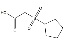 2-(cyclopentylsulfonyl)propanoic acid 结构式