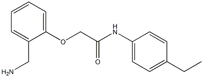 2-[2-(aminomethyl)phenoxy]-N-(4-ethylphenyl)acetamide 结构式