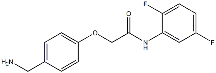 2-[4-(aminomethyl)phenoxy]-N-(2,5-difluorophenyl)acetamide 结构式