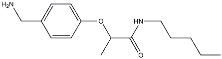 2-[4-(aminomethyl)phenoxy]-N-pentylpropanamide 结构式