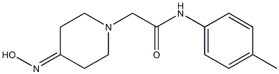 2-[4-(hydroxyimino)piperidin-1-yl]-N-(4-methylphenyl)acetamide 结构式