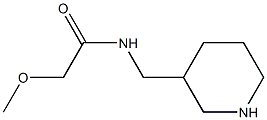 2-methoxy-N-(piperidin-3-ylmethyl)acetamide 结构式