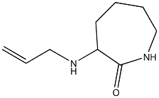 3-(prop-2-en-1-ylamino)azepan-2-one 结构式