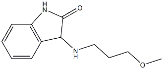 3-[(3-methoxypropyl)amino]-2,3-dihydro-1H-indol-2-one 结构式