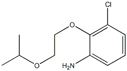 3-chloro-2-[2-(propan-2-yloxy)ethoxy]aniline 结构式
