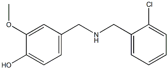 4-({[(2-chlorophenyl)methyl]amino}methyl)-2-methoxyphenol 结构式