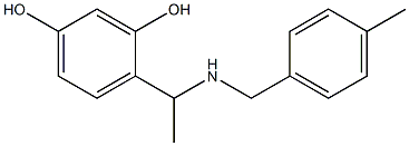 4-(1-{[(4-methylphenyl)methyl]amino}ethyl)benzene-1,3-diol 结构式