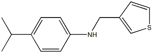 4-(propan-2-yl)-N-(thiophen-3-ylmethyl)aniline 结构式