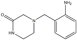 4-[(2-aminophenyl)methyl]piperazin-2-one 结构式