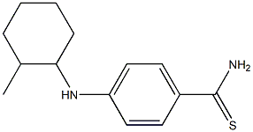 4-[(2-methylcyclohexyl)amino]benzene-1-carbothioamide 结构式