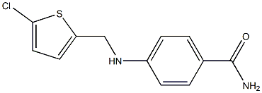 4-{[(5-chlorothiophen-2-yl)methyl]amino}benzamide 结构式