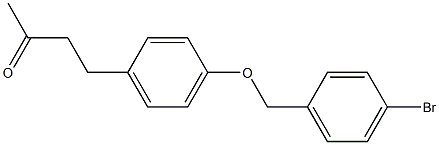 4-{4-[(4-bromobenzyl)oxy]phenyl}butan-2-one 结构式