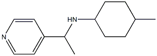 4-methyl-N-[1-(pyridin-4-yl)ethyl]cyclohexan-1-amine 结构式