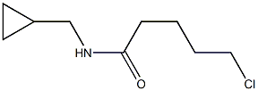 5-chloro-N-(cyclopropylmethyl)pentanamide 结构式