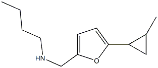butyl({[5-(2-methylcyclopropyl)furan-2-yl]methyl})amine 结构式