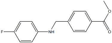 methyl 4-{[(4-fluorophenyl)amino]methyl}benzoate 结构式