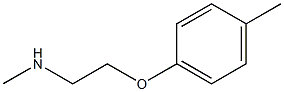 methyl[2-(4-methylphenoxy)ethyl]amine 结构式