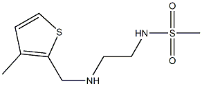 N-(2-{[(3-methylthiophen-2-yl)methyl]amino}ethyl)methanesulfonamide 结构式