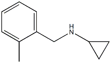 N-(2-methylbenzyl)cyclopropanamine 结构式