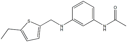 N-(3-{[(5-ethylthiophen-2-yl)methyl]amino}phenyl)acetamide 结构式