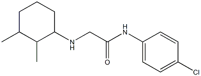 N-(4-chlorophenyl)-2-[(2,3-dimethylcyclohexyl)amino]acetamide 结构式