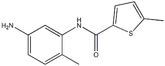 N-(5-amino-2-methylphenyl)-5-methylthiophene-2-carboxamide 结构式