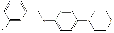 N-[(3-chlorophenyl)methyl]-4-(morpholin-4-yl)aniline 结构式