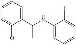 N-[1-(2-chlorophenyl)ethyl]-2-iodoaniline 结构式