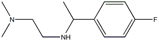 N'-[1-(4-fluorophenyl)ethyl]-N,N-dimethylethane-1,2-diamine 结构式