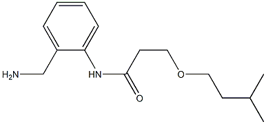 N-[2-(aminomethyl)phenyl]-3-(3-methylbutoxy)propanamide 结构式