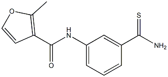 N-[3-(aminocarbonothioyl)phenyl]-2-methyl-3-furamide 结构式