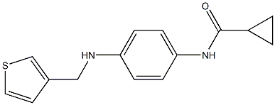 N-(4-{[(噻吩 -3-基)甲基]氨基}苯基)环丙烷甲酰胺 结构式