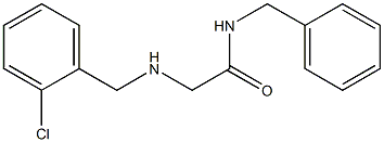 N-benzyl-2-{[(2-chlorophenyl)methyl]amino}acetamide 结构式