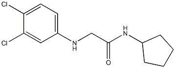 N-cyclopentyl-2-[(3,4-dichlorophenyl)amino]acetamide 结构式