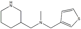 N-methyl-N-(piperidin-3-ylmethyl)-N-(thien-3-ylmethyl)amine 结构式
