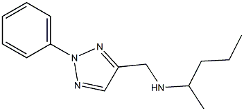 pentan-2-yl[(2-phenyl-2H-1,2,3-triazol-4-yl)methyl]amine 结构式