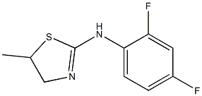 N-(2,4-difluorophenyl)-N-(5-methyl-4,5-dihydro-1,3-thiazol-2-yl)amine 结构式