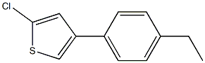 2-Chloro-4-(4-ethylphenyl)thiophene 结构式