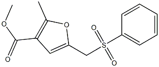 5-Phenylsulfonylmethyl-2-methylfuran-3-carboxylic acid methyl ester 结构式