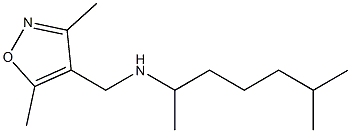 [(3,5-dimethyl-1,2-oxazol-4-yl)methyl](6-methylheptan-2-yl)amine 结构式