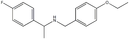 [(4-ethoxyphenyl)methyl][1-(4-fluorophenyl)ethyl]amine 结构式