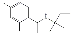 [1-(2,4-difluorophenyl)ethyl](2-methylbutan-2-yl)amine 结构式