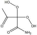 乙酰胡椒乙胺 结构式