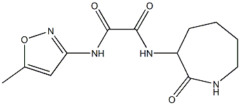 N1-(5-methylisoxazol-3-yl)-N2-(2-oxoazepan-3-yl)ethanediamide 结构式