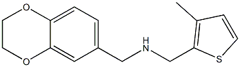 (2,3-dihydro-1,4-benzodioxin-6-ylmethyl)[(3-methylthiophen-2-yl)methyl]amine 结构式