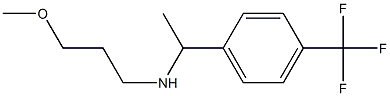 (3-methoxypropyl)({1-[4-(trifluoromethyl)phenyl]ethyl})amine 结构式